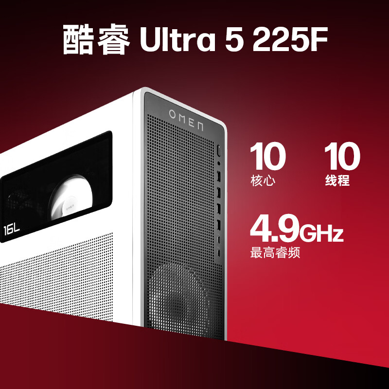 酷睿Ultra 5 225F参数
